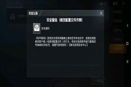 和平精英怎么才能封外挂(和平精英怎么才能限制外挂) 和平精英怎么才能封外挂(和平精英怎么才能限制外挂)