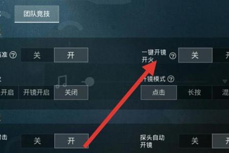 和平精英在什么地方开外挂(和平精英什么是开外挂) 和平精英在什么地方开外挂(和平精英什么是开外挂)