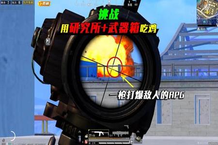 和平精英枪怎么打都是外挂(和平精英枪怎么打得稳) 和平精英枪怎么打都是外挂(和平精英枪怎么打得稳)