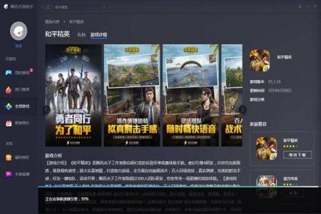 和平精英手游助手辅助(和平精英手游辅助功能) 和平精英手游助手辅助(和平精英手游辅助功能)