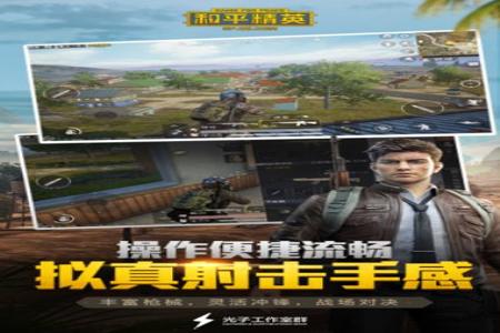 免费ios和平精英辅助软件(苹果ios和平精英辅助) 免费ios和平精英辅助软件(苹果ios和平精英辅助)