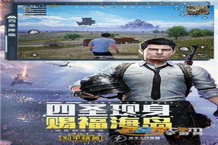 和平精英直装辅助免费版下载苹果(和平精英辅助工具下载苹果版) 和平精英直装辅助免费版下载苹果(和平精英辅助工具下载苹果版)