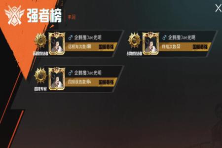 和平精英q区外挂封了v区会受影响吗(和平精英q区封了v区也会封吗) 和平精英q区外挂封了v区会受影响吗(和平精英q区封了v区也会封吗)