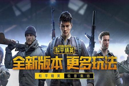 和平精英免费辅助论坛网(和平精英科技辅助论坛) 和平精英免费辅助论坛网(和平精英科技辅助论坛)