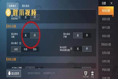 和平精英外挂怎么辨认(和平精英外挂怎么弄) 和平精英外挂怎么辨认(和平精英外挂怎么弄)