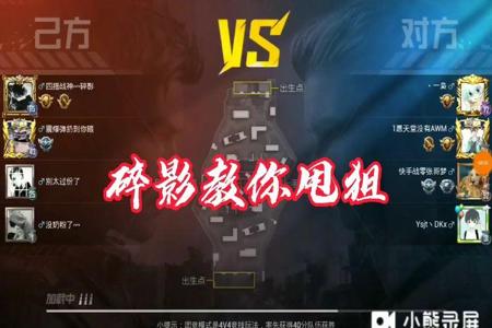 和平精英大乔怎么打辅助(和平精英甩狙怎么打教学) 和平精英大乔怎么打辅助(和平精英甩狙怎么打教学)