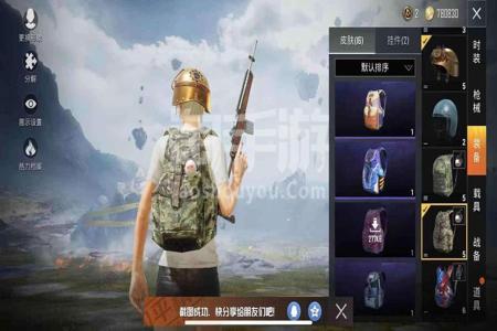 和平精英辅助苹果系统外观哪里买(和平精英苹果系统里的装备) 和平精英辅助苹果系统外观哪里买(和平精英苹果系统里的装备)