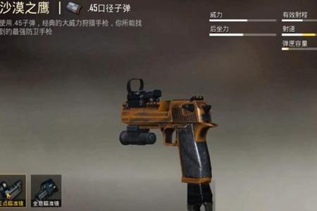 和平精英辅助器平板手机通用(和平精英辅助器手枪版) 和平精英辅助器平板手机通用(和平精英辅助器手枪版)