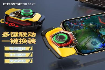 苹果平板和平精英压枪辅助器(苹果平板和平精英准星辅助器) 苹果平板和平精英压枪辅助器(苹果平板和平精英准星辅助器)