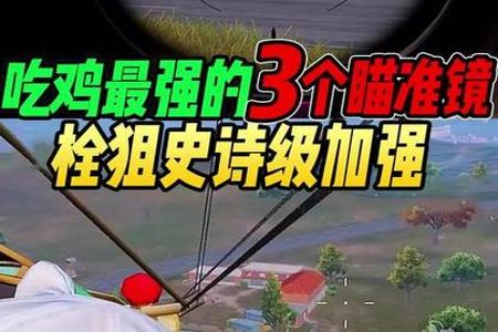 和平精英吃鸡辅助瞄准怎么设置（和平精英吃鸡辅助神器怎么设置）