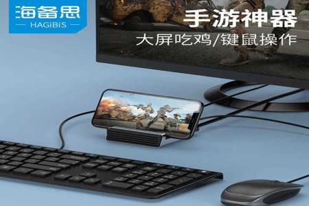 手机和平精英键盘辅助器(手机和平精英连接键盘) 手机和平精英键盘辅助器(手机和平精英连接键盘)