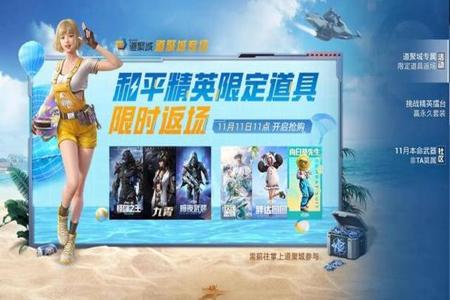 和平精英代刷网 免费辅助(和平精英卡盟全网稳定辅助) 和平精英代刷网 免费辅助(和平精英卡盟全网稳定辅助)